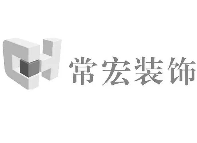 石家庄常宏建筑装饰工程有限公司